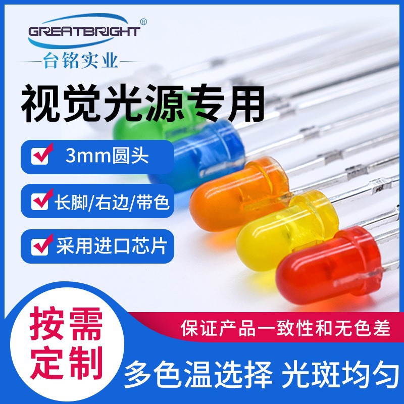 AG恒峰光电环形光源灯珠：缺陷检测的“黄金标准”